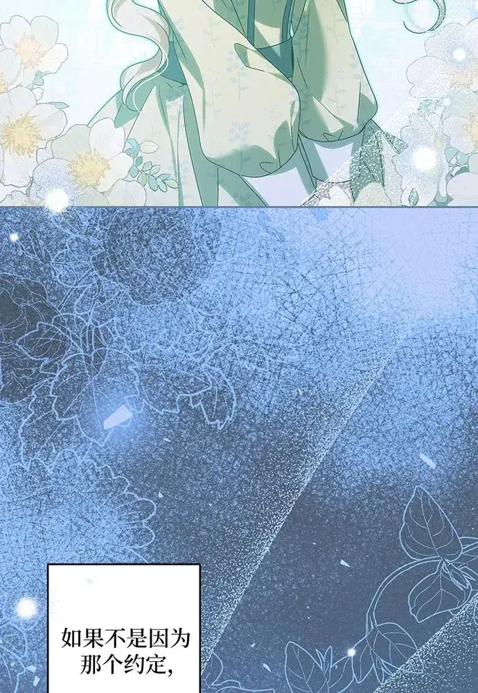 漫画《反派家族反对独立》第30话第11张图