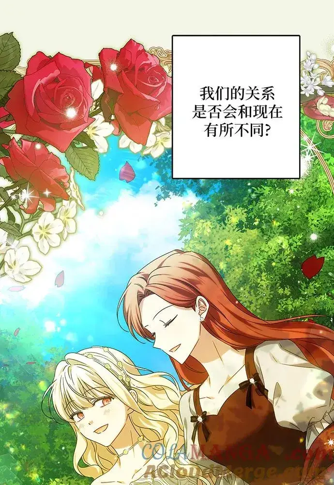 漫画《反派家族反对独立》第30话第13张图
