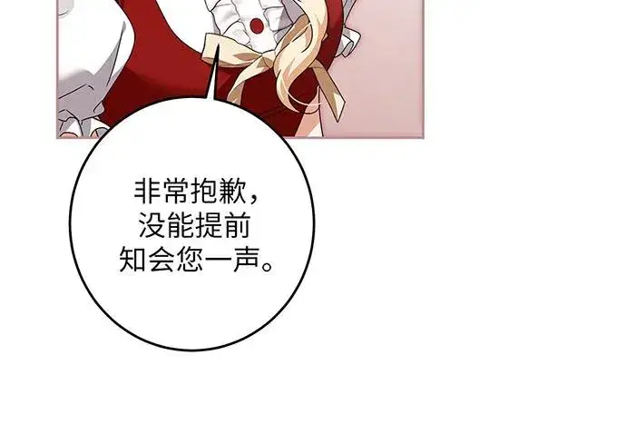 漫画《反派家族反对独立》第30话第19张图