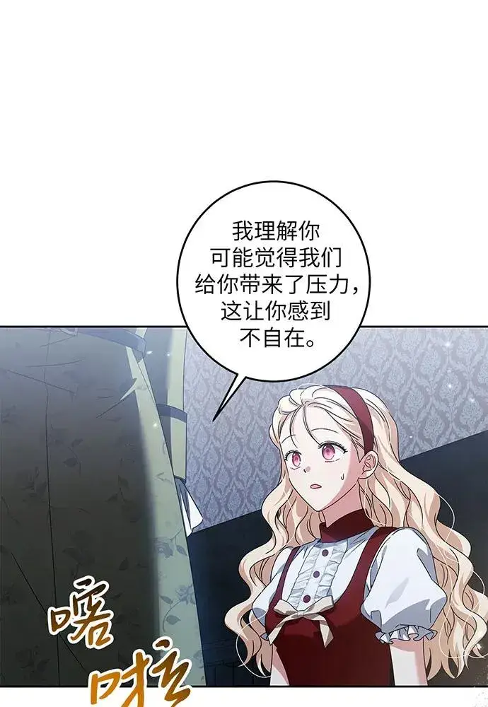 漫画《反派家族反对独立》第30话第20张图