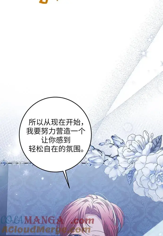 漫画《反派家族反对独立》第30话第21张图