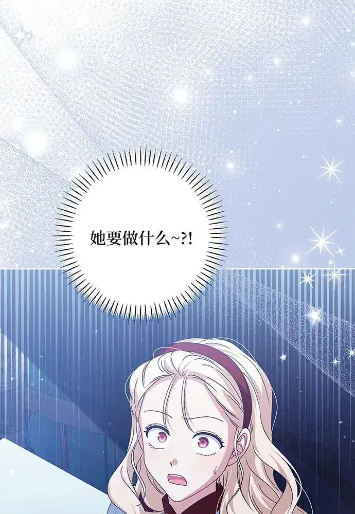 漫画《反派家族反对独立》第30话第23张图