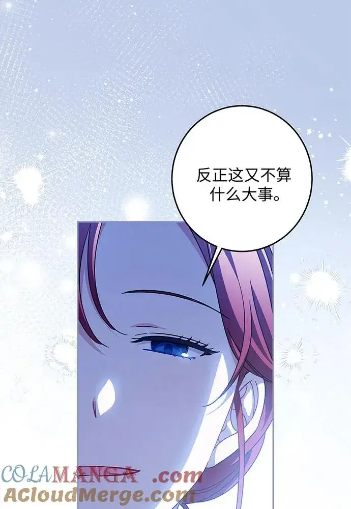 漫画《反派家族反对独立》第30话第25张图