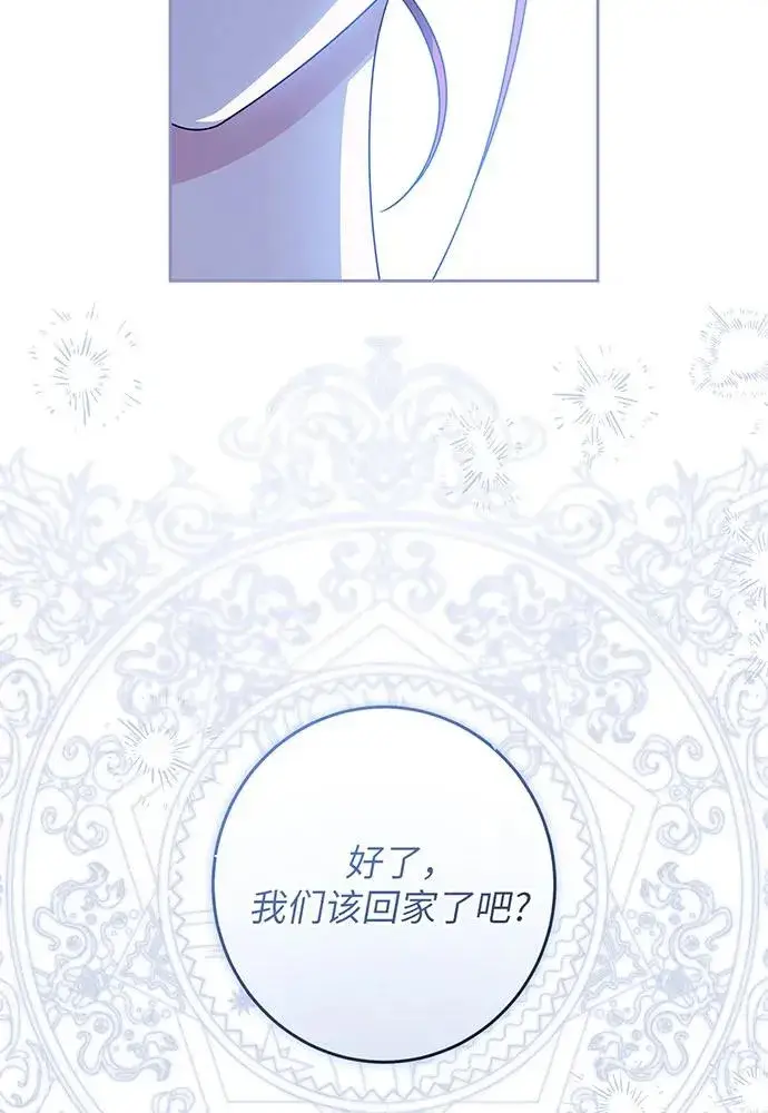 漫画《反派家族反对独立》第30话第26张图