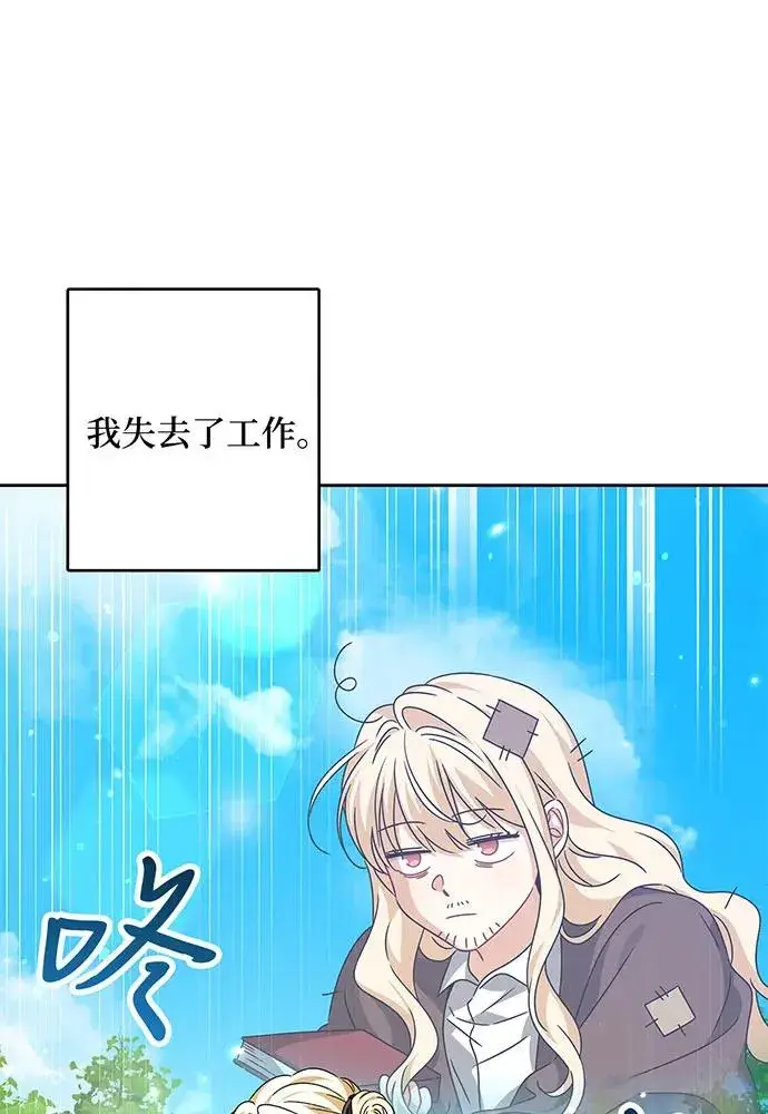 漫画《反派家族反对独立》第30话第30张图