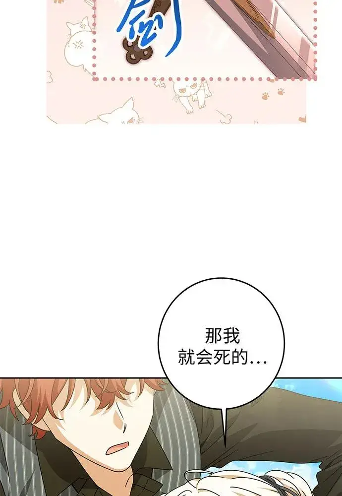 漫画《反派家族反对独立》第30话第34张图