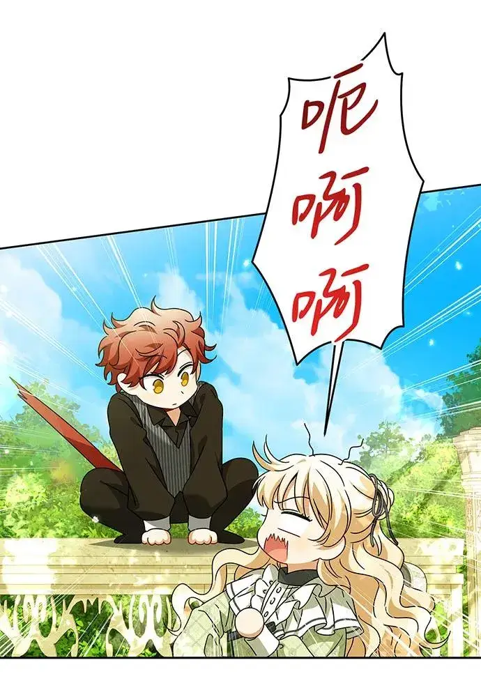 漫画《反派家族反对独立》第30话第36张图