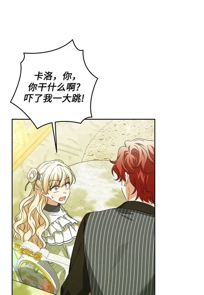漫画《反派家族反对独立》第30话第38张图