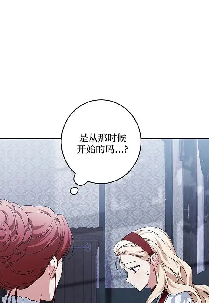 漫画《反派家族反对独立》第30话第4张图