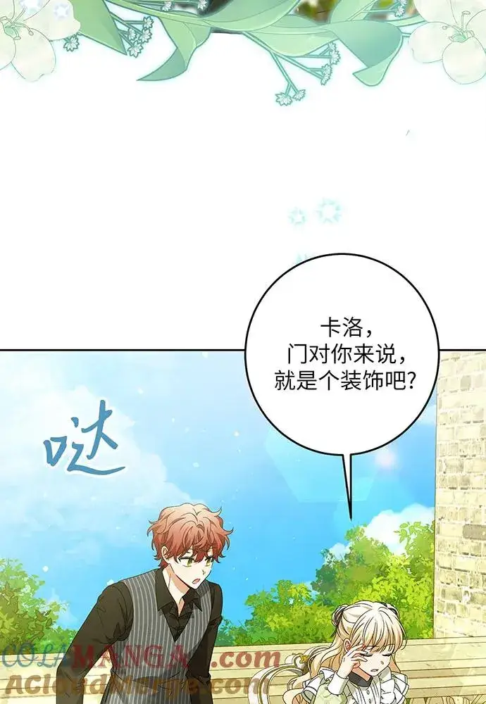漫画《反派家族反对独立》第30话第41张图