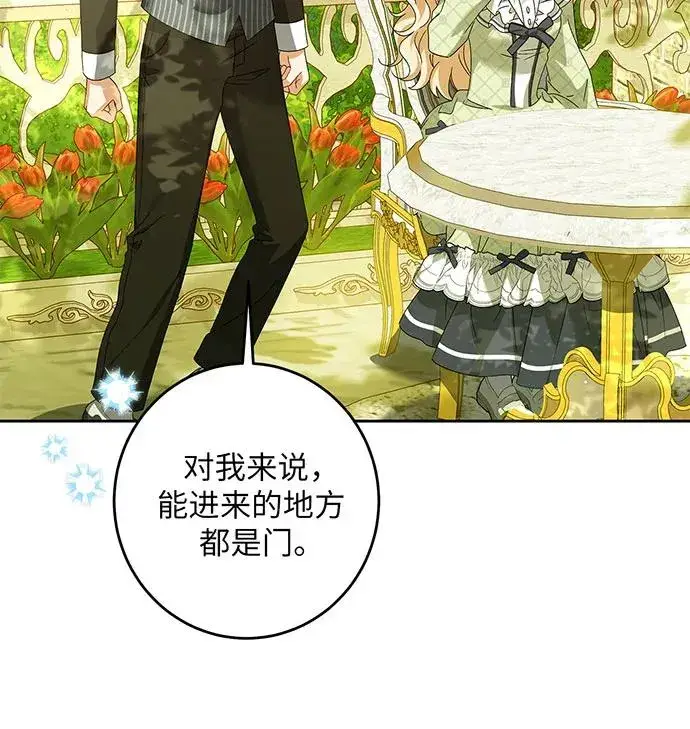 漫画《反派家族反对独立》第30话第42张图