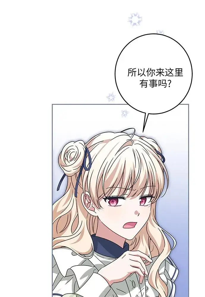 漫画《反派家族反对独立》第30话第43张图