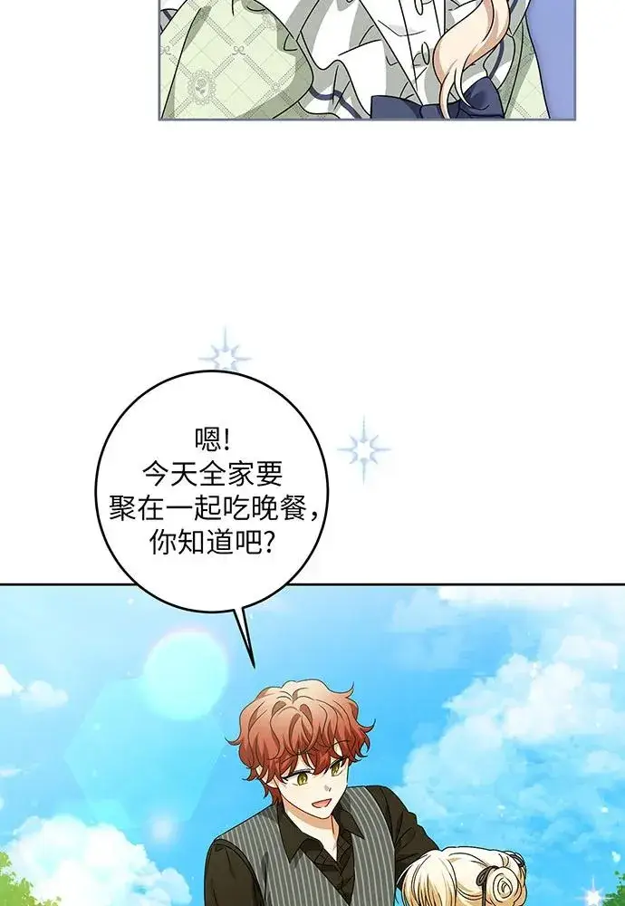 漫画《反派家族反对独立》第30话第44张图
