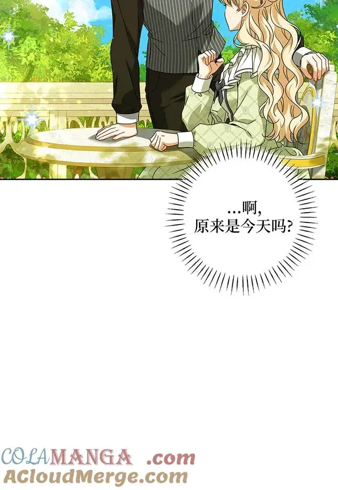 漫画《反派家族反对独立》第30话第45张图
