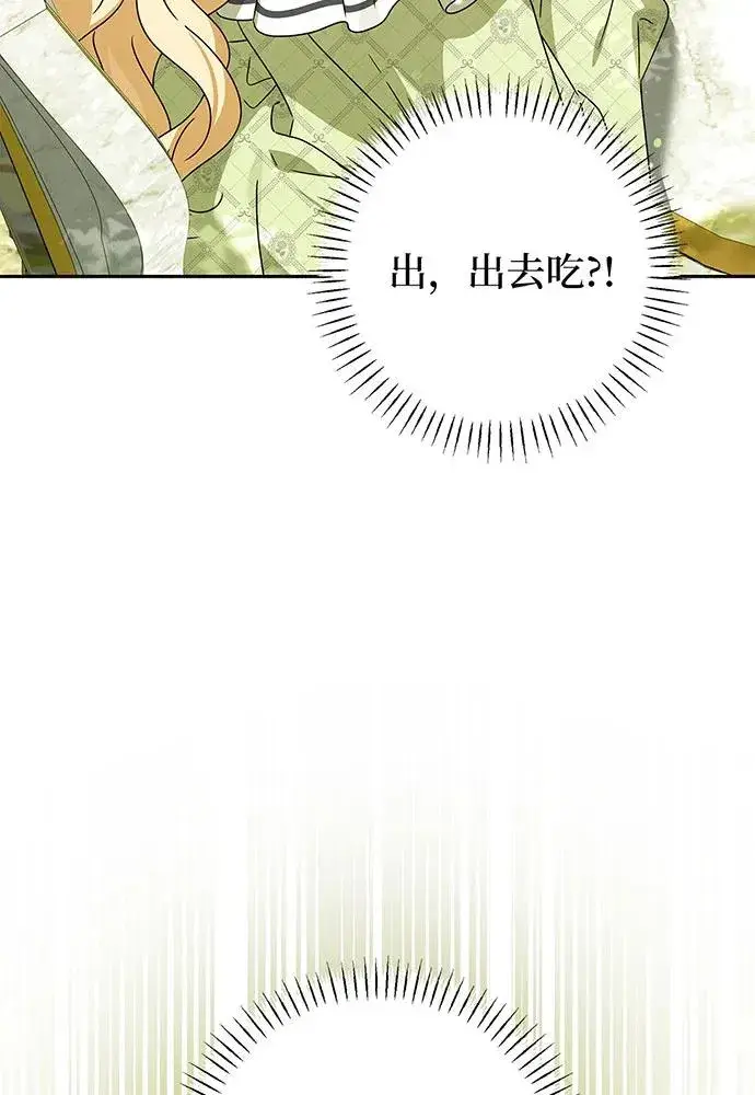 漫画《反派家族反对独立》第30话第47张图