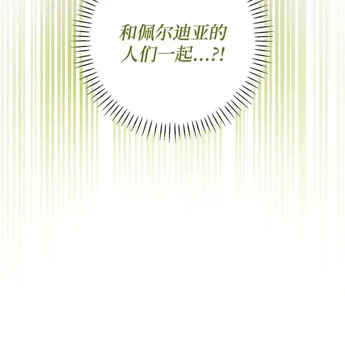 漫画《反派家族反对独立》第30话第48张图