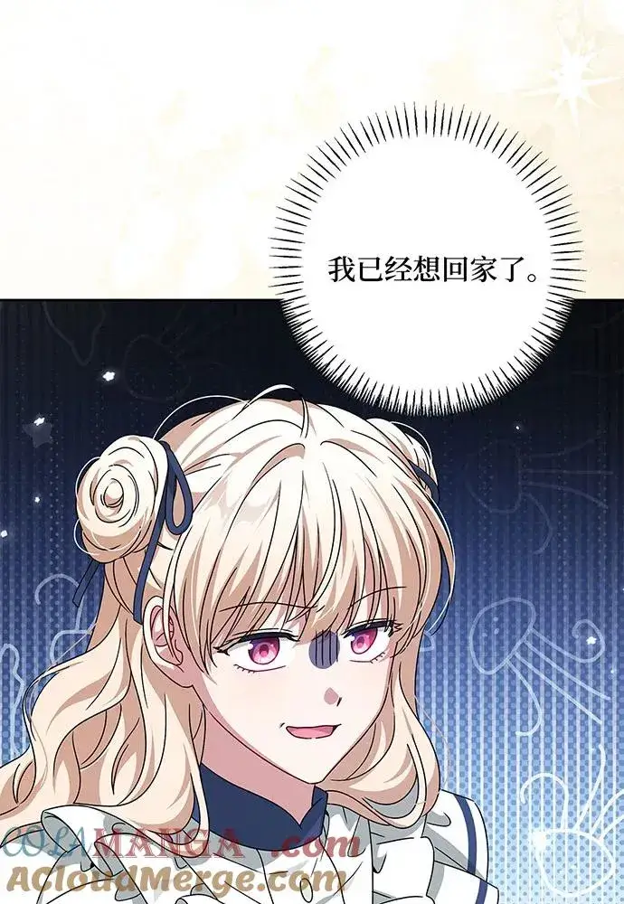 漫画《反派家族反对独立》第30话第53张图