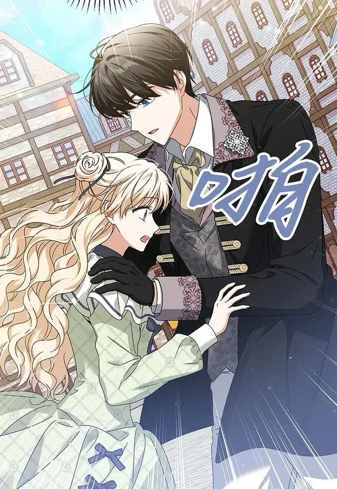 漫画《反派家族反对独立》第30话第58张图