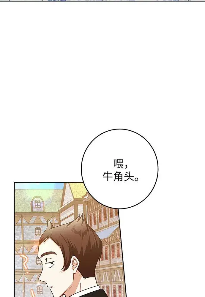 漫画《反派家族反对独立》第30话第59张图