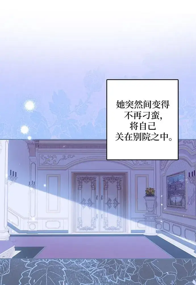 漫画《反派家族反对独立》第30话第6张图