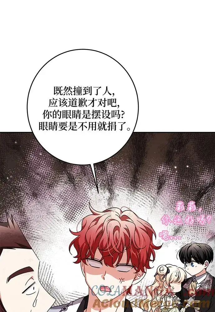 漫画《反派家族反对独立》第30话第61张图