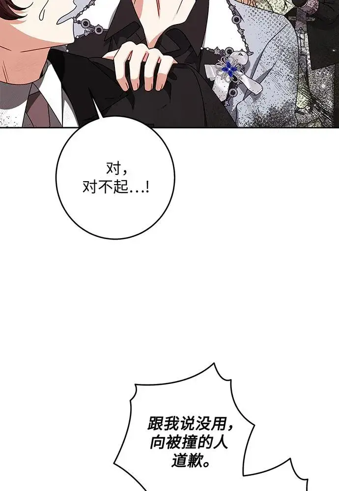 漫画《反派家族反对独立》第30话第62张图