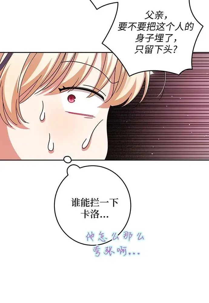 漫画《反派家族反对独立》第30话第63张图