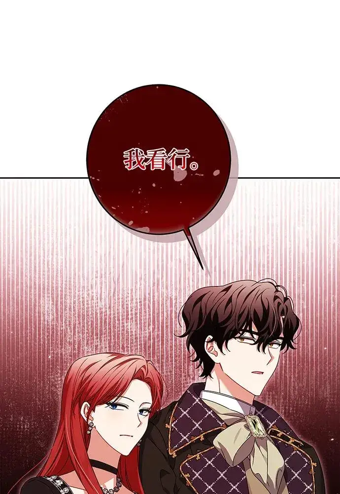 漫画《反派家族反对独立》第30话第64张图