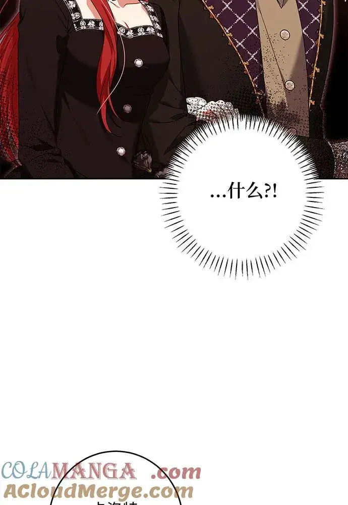 漫画《反派家族反对独立》第30话第65张图
