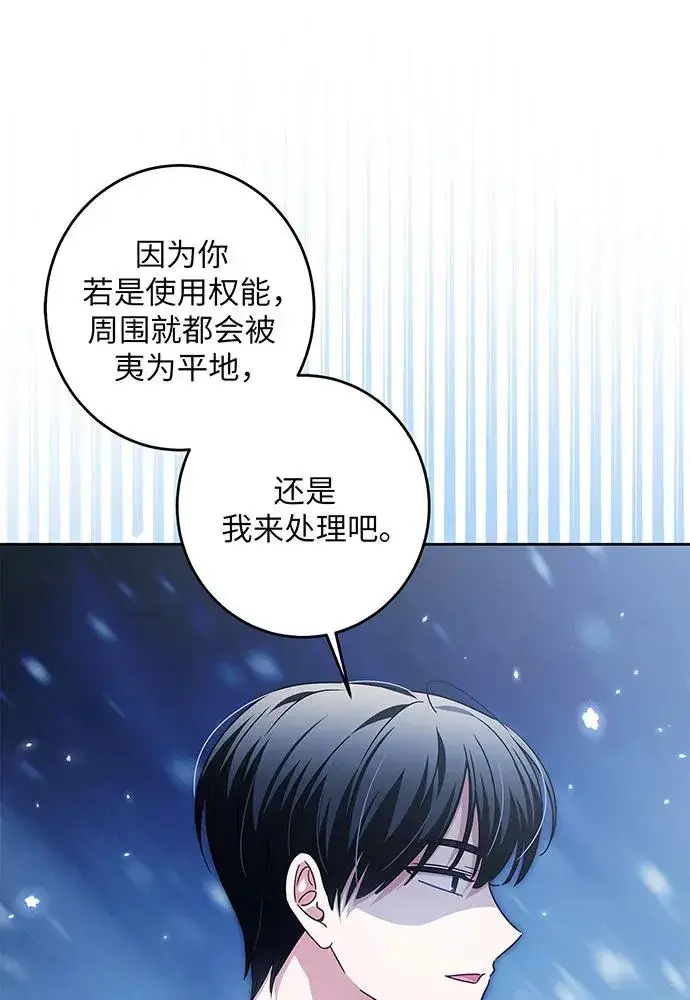 漫画《反派家族反对独立》第30话第68张图