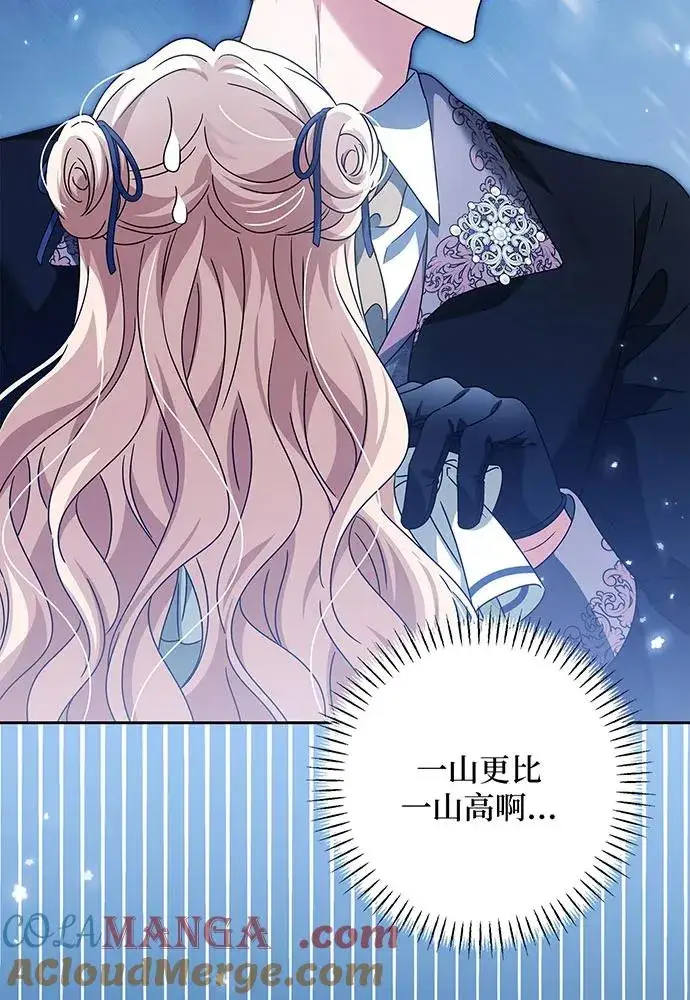 漫画《反派家族反对独立》第30话第69张图