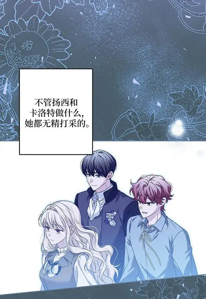 漫画《反派家族反对独立》第30话第7张图