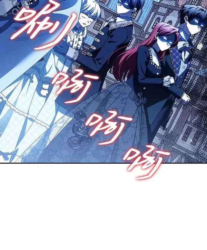漫画《反派家族反对独立》第30话第71张图