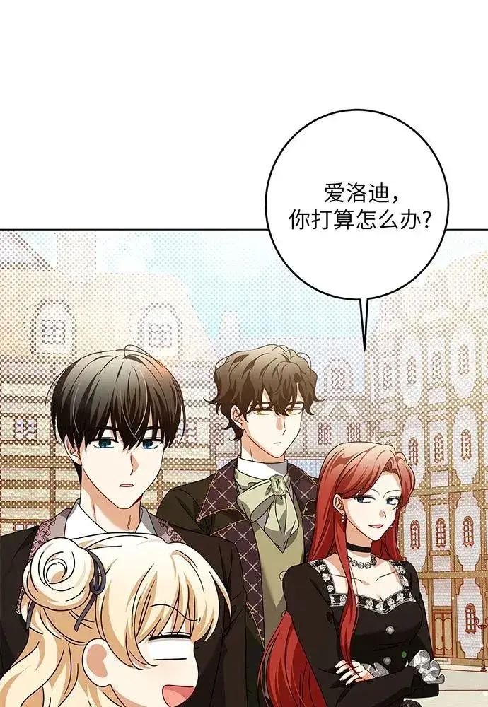 漫画《反派家族反对独立》第30话第72张图