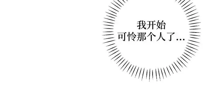 漫画《反派家族反对独立》第30话第76张图