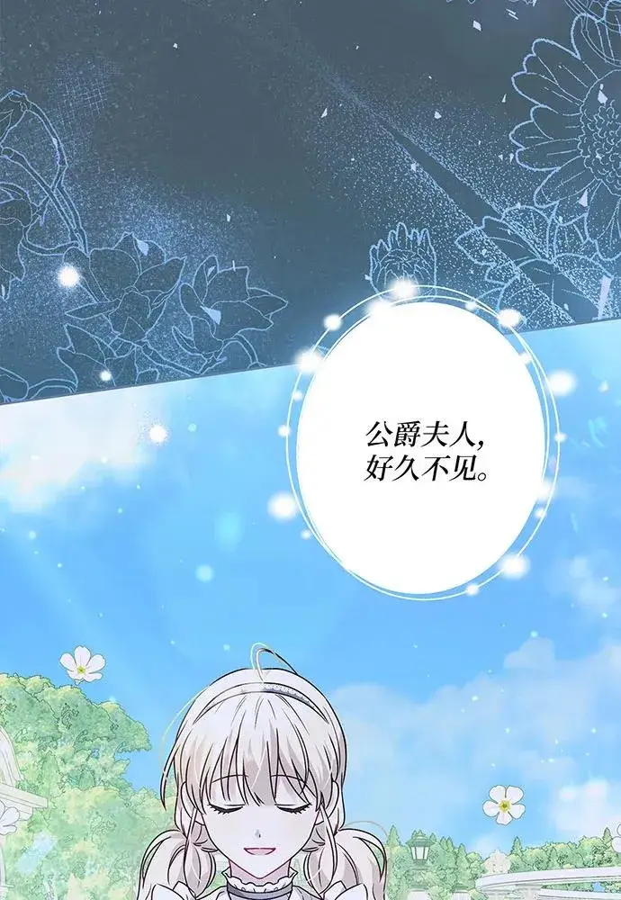漫画《反派家族反对独立》第30话第8张图