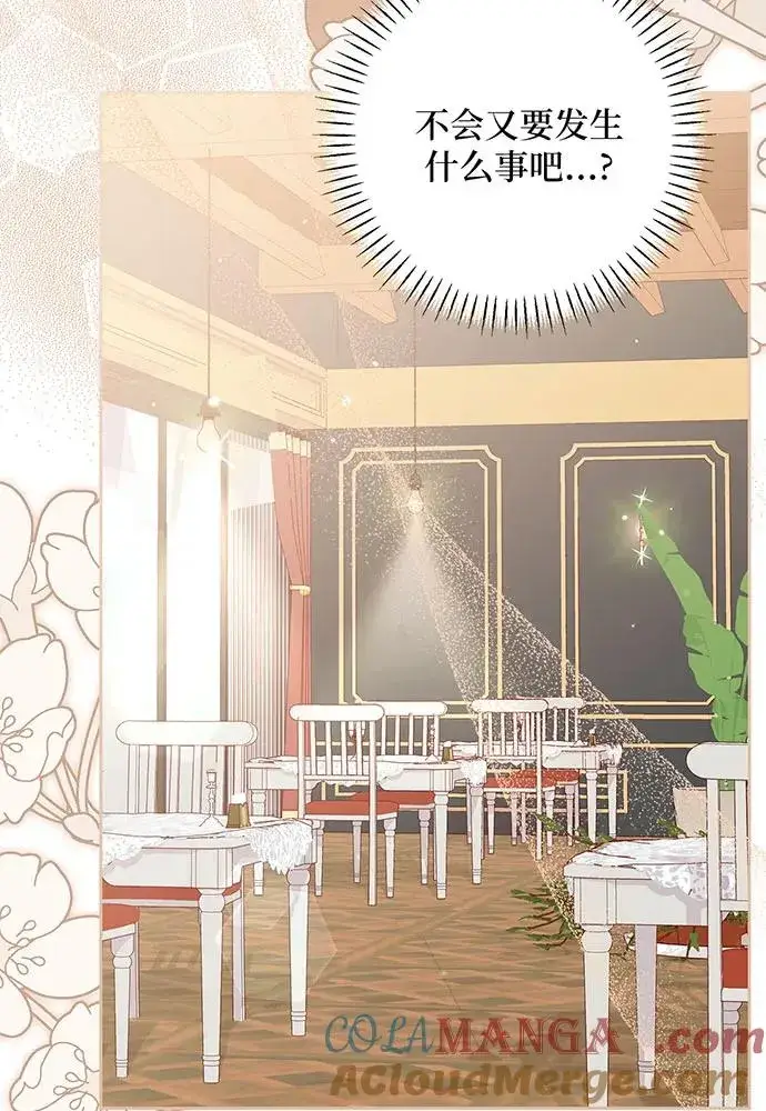 漫画《反派家族反对独立》第30话第85张图
