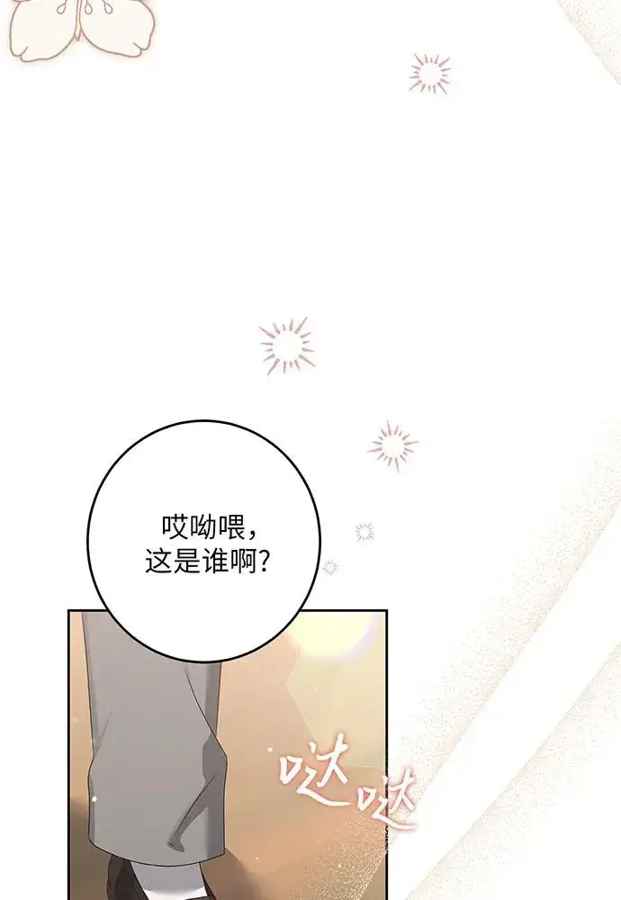 漫画《反派家族反对独立》第30话第86张图