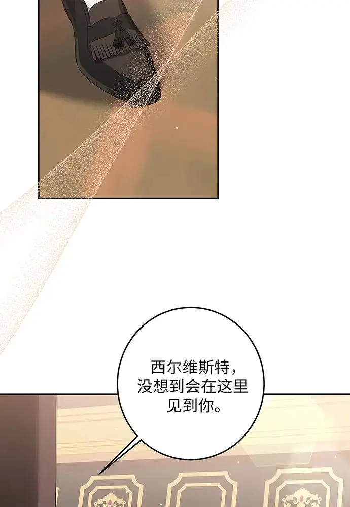 漫画《反派家族反对独立》第30话第87张图