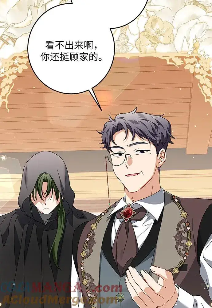 漫画《反派家族反对独立》第30话第89张图
