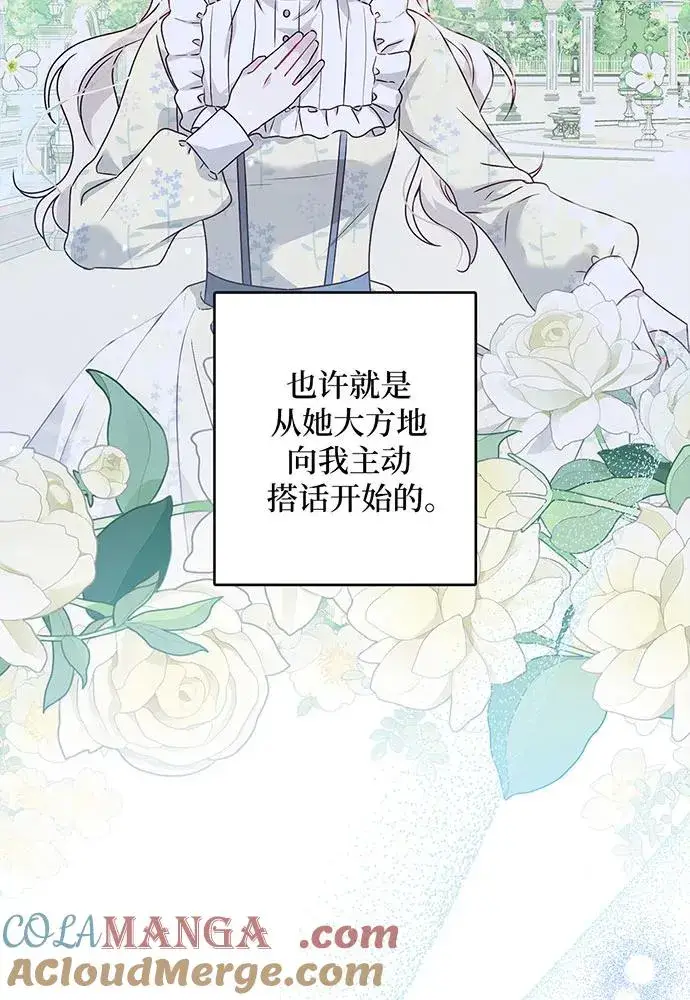 漫画《反派家族反对独立》第30话第9张图