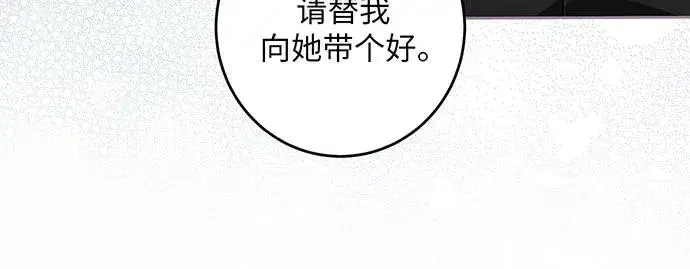 漫画《反派家族反对独立》第30话第95张图