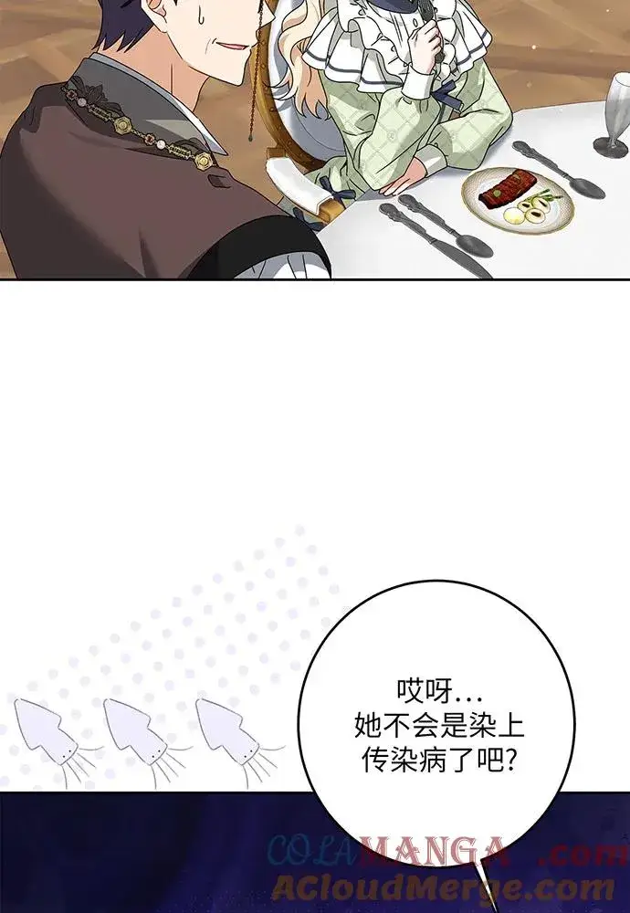 漫画《反派家族反对独立》第30话第97张图