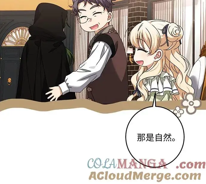 漫画《反派家族反对独立》第31话第13张图