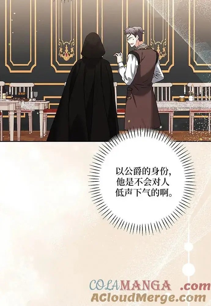 漫画《反派家族反对独立》第31话第17张图
