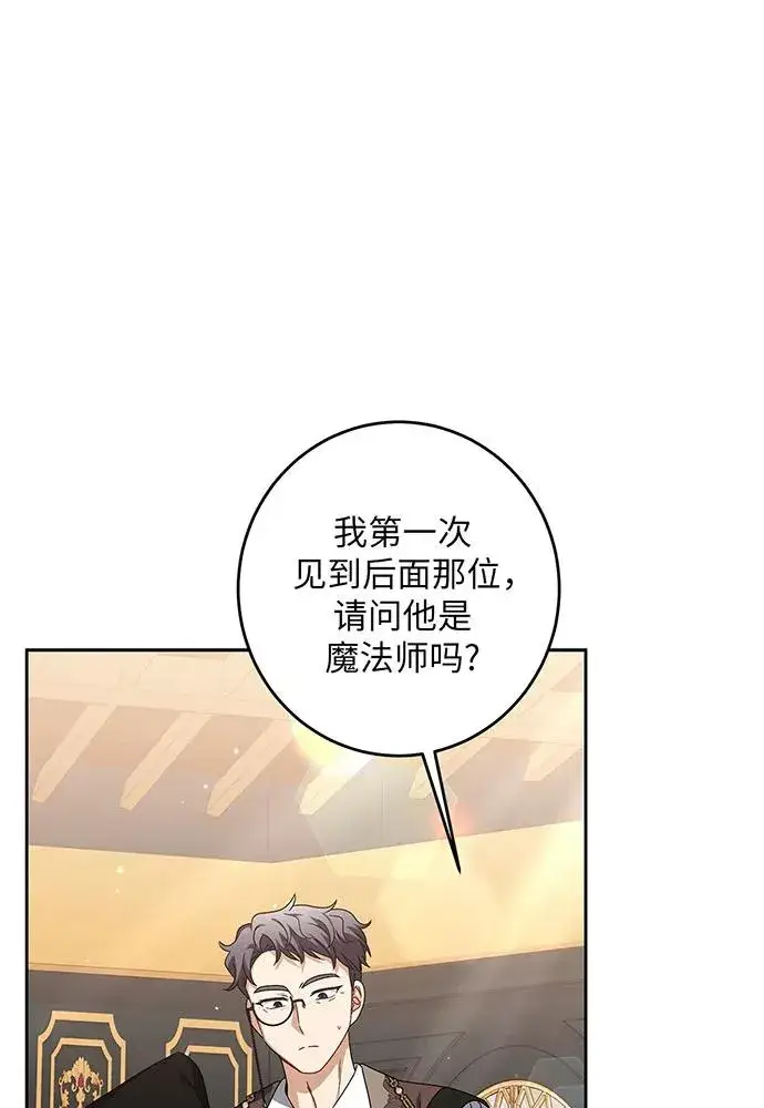 漫画《反派家族反对独立》第31话第2张图
