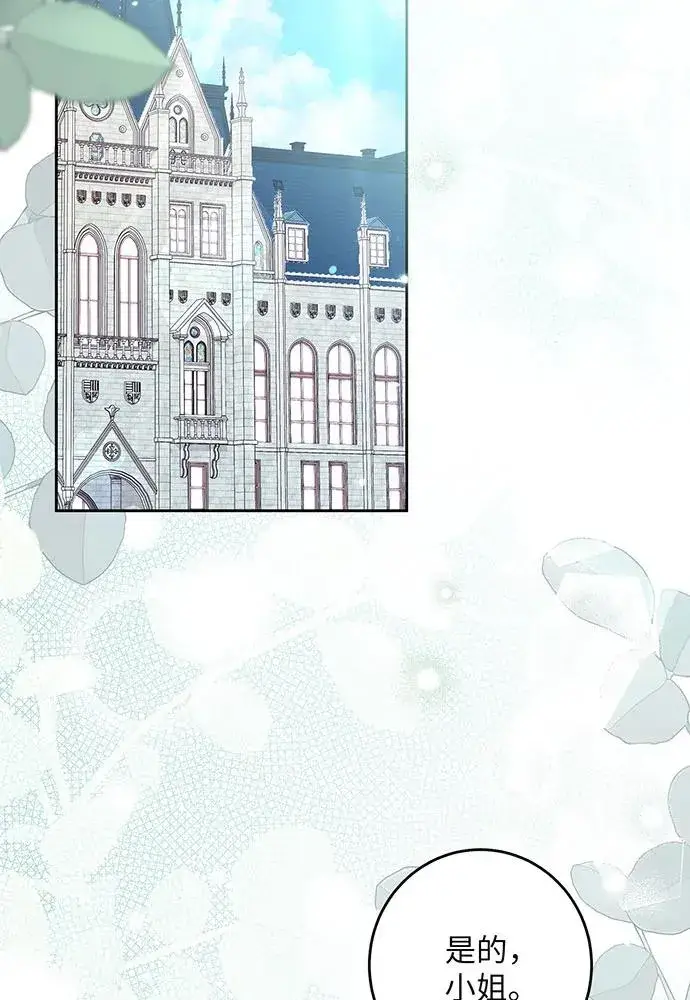 漫画《反派家族反对独立》第31话第24张图