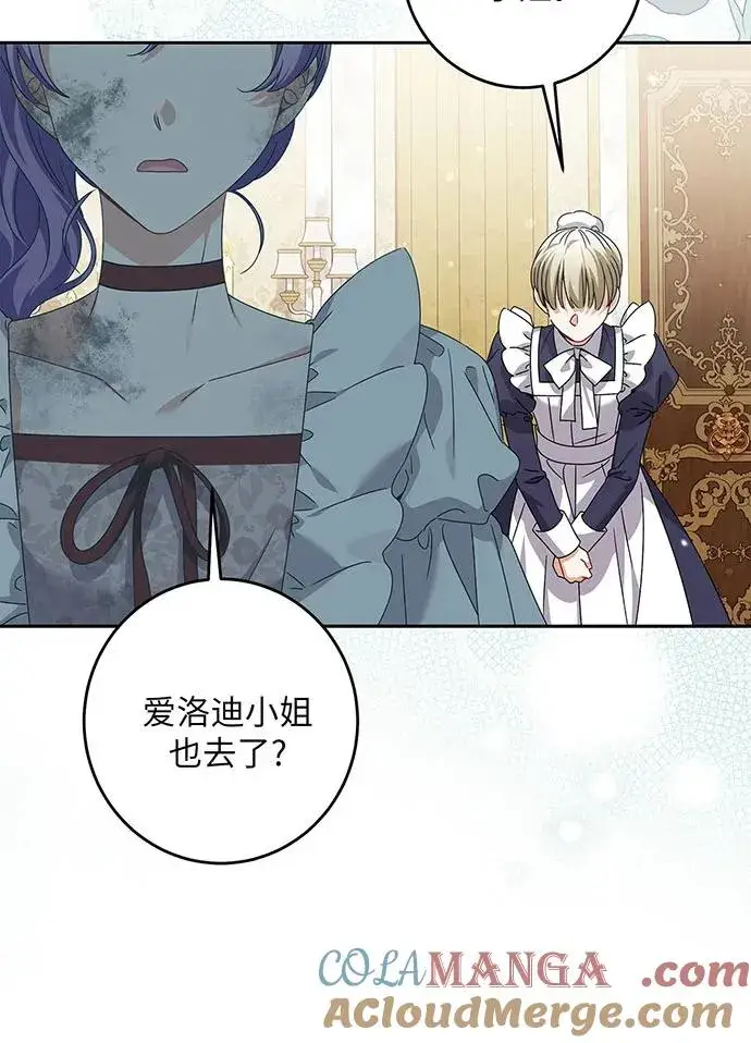 漫画《反派家族反对独立》第31话第25张图