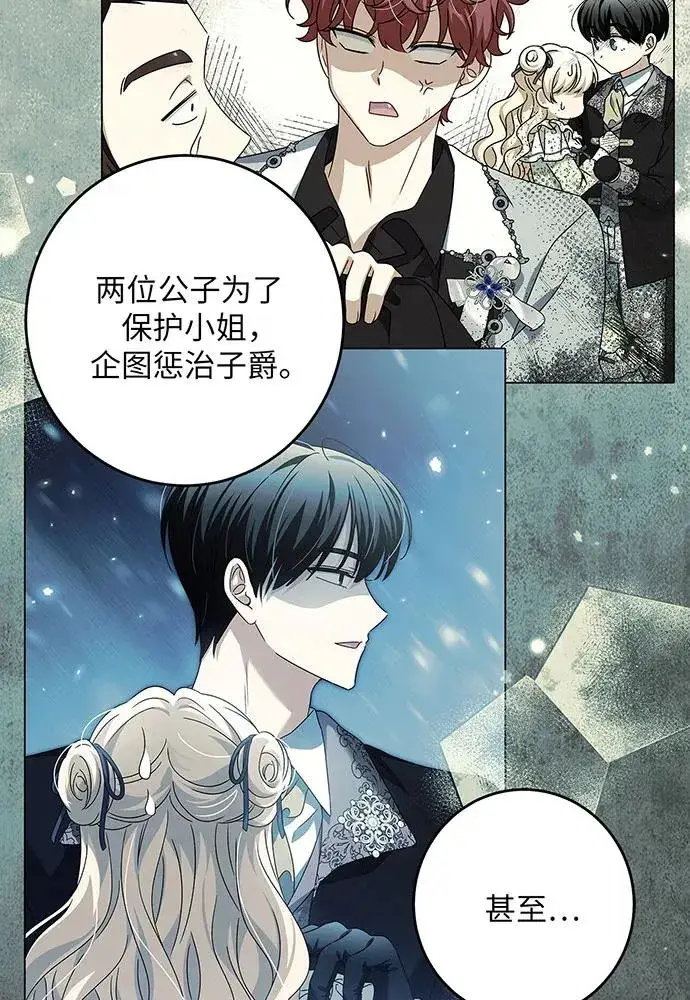 漫画《反派家族反对独立》第31话第27张图