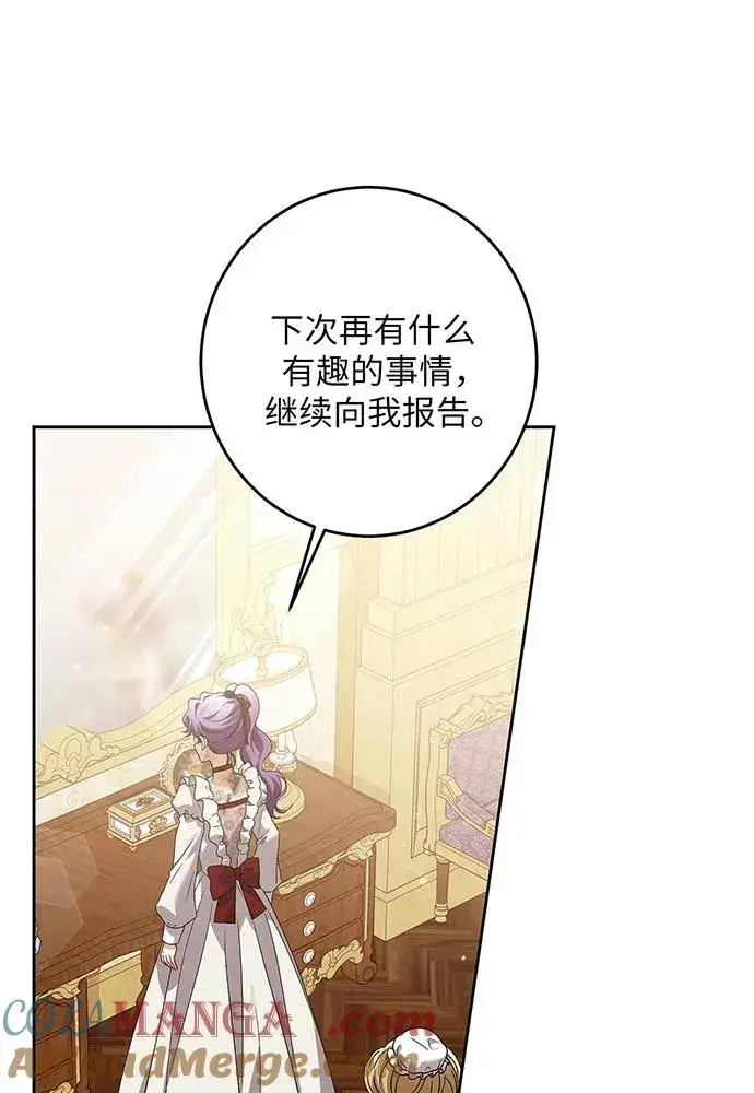 漫画《反派家族反对独立》第31话第33张图